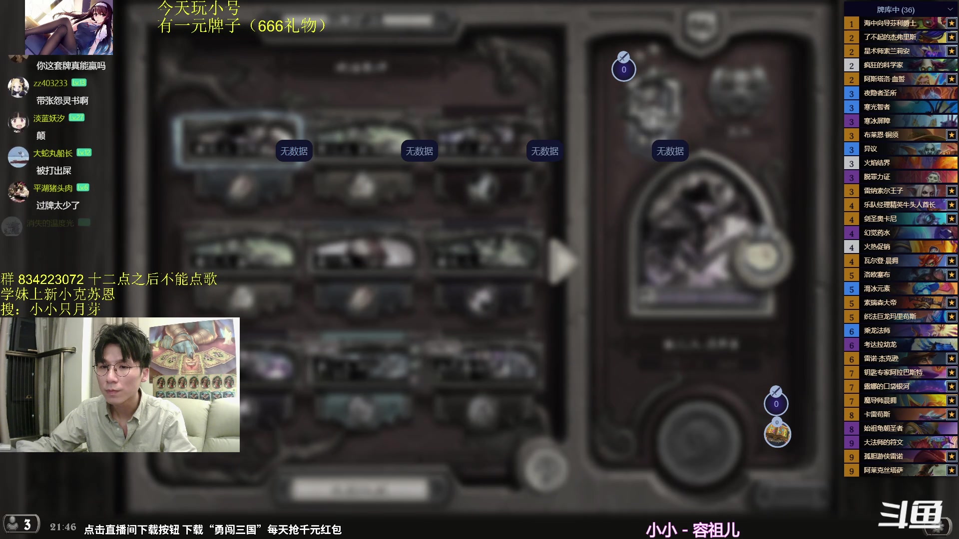 【2024-05-11 21点场】神棍老师麦迪文：神棍老师：偶尔迟到的直播间