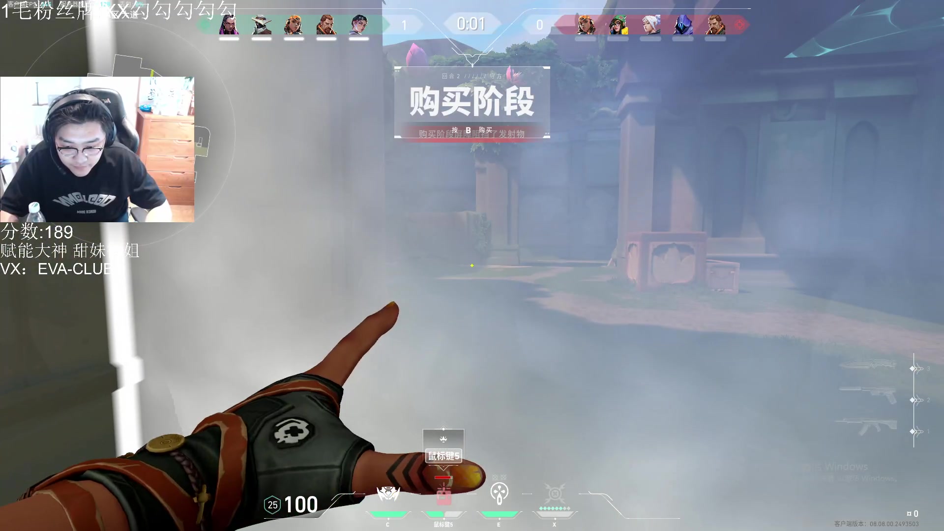 【2024-05-10 15点场】忄六神：EDG VS FPX BO3!