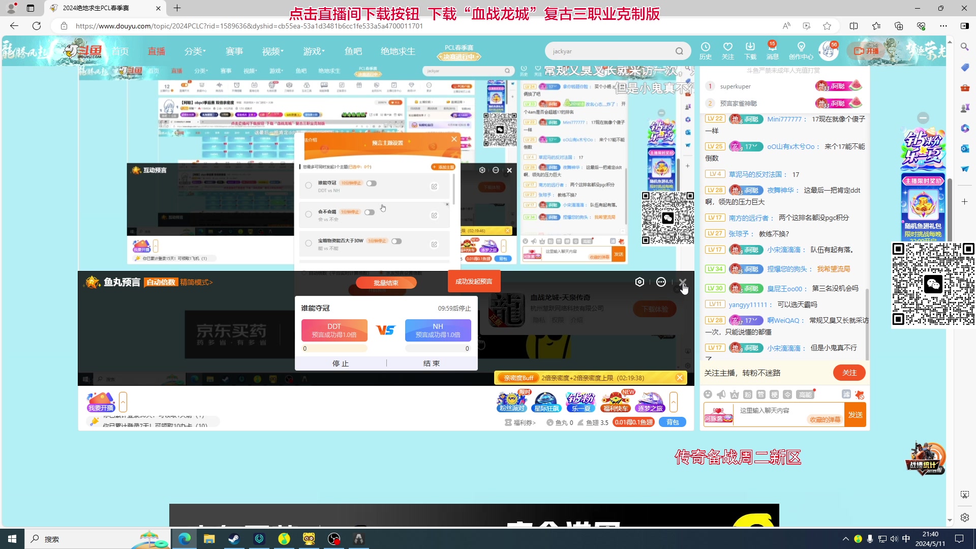 【2024-05-11 21点场】阿聪丷：【阿聪】obpcl季后赛 双倍亲密度