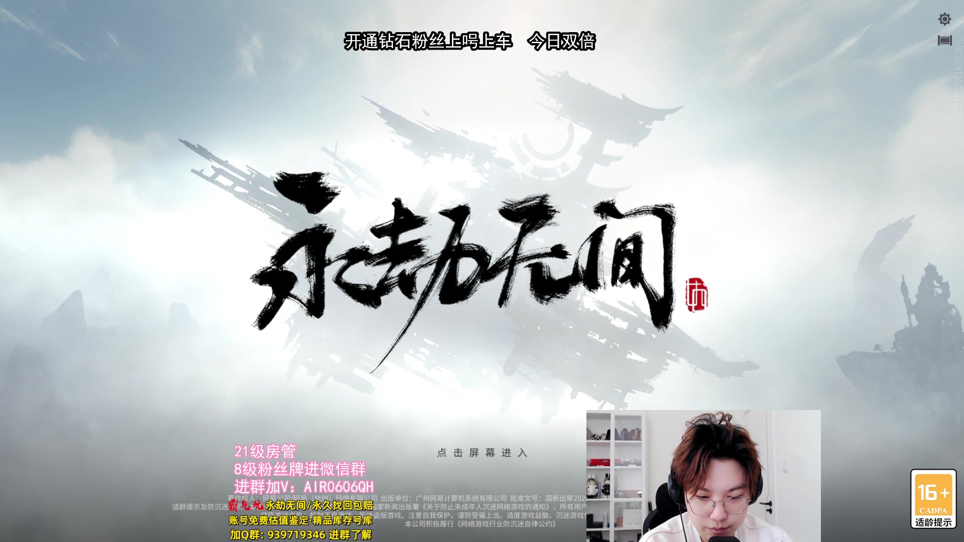 【2024-05-11 12点场】在下黄复来：【黄复来】钻粉上号上车上大分！