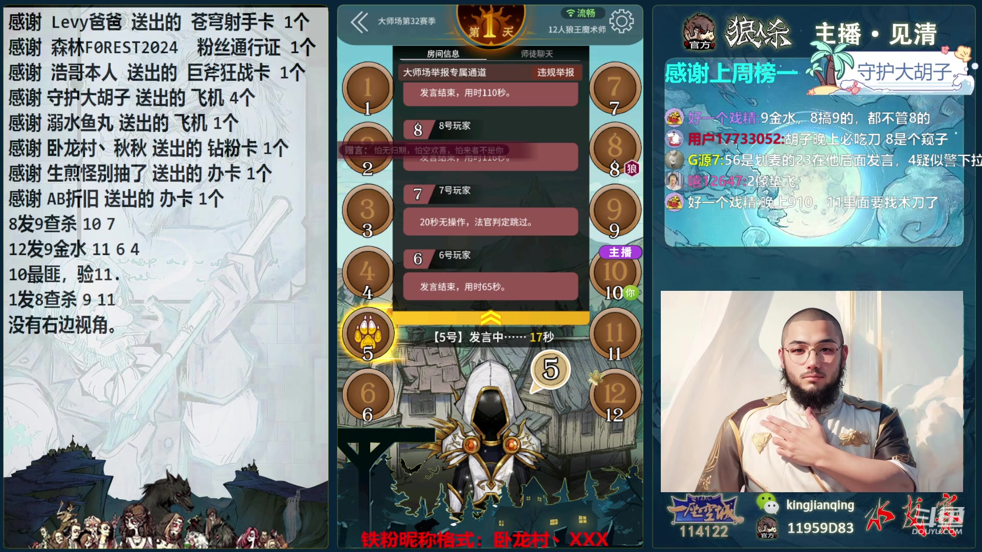 【2024-05-10 20点场】见清king：胡，发力吧！留给你的时间不多了！