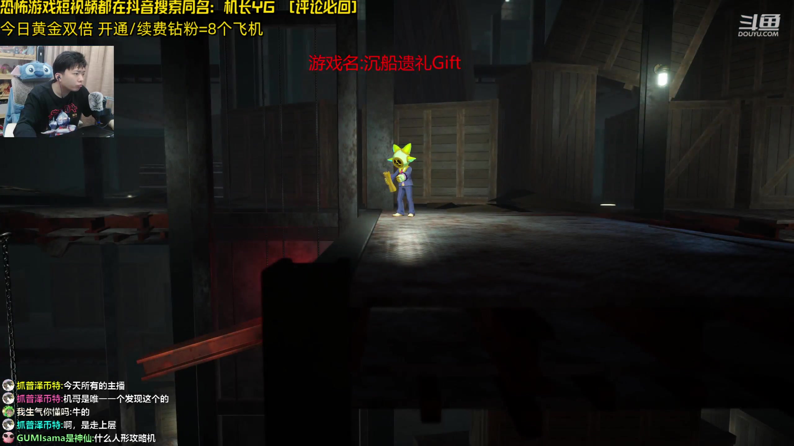 【2024-05-11 00点场】机长YG：【机长】恐怖游戏刺激下午6点见！！