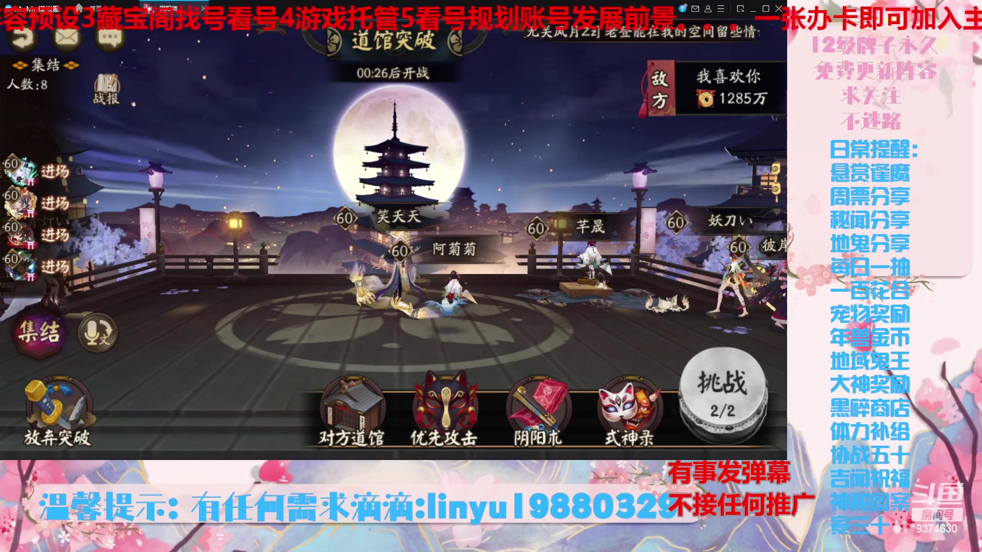 【2024-5-9 19点场】微光你的笑如海市蜃楼:51w勾玉鼠啥都会，不懂你就问