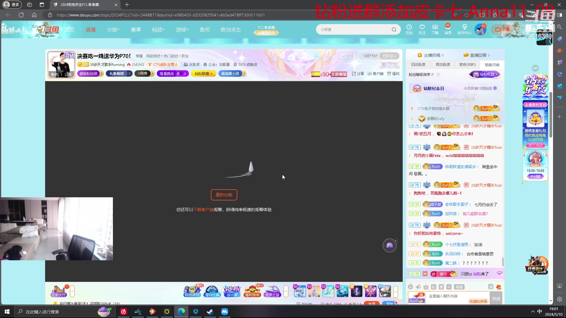 【2024-05-10 18点场】你的琳皇无限猖狂：忘了他吧我在你身后9616398