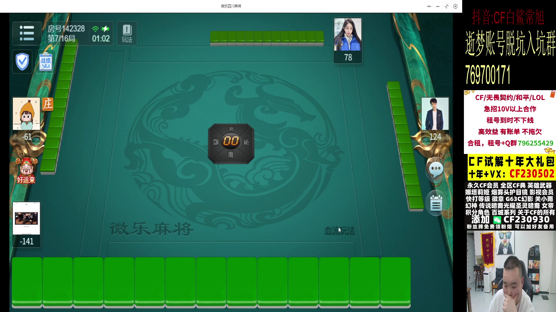 【2024-05-11 00点场】白鲨常旭DBQ：CFSI白鲨给爷冲！！！！！！！