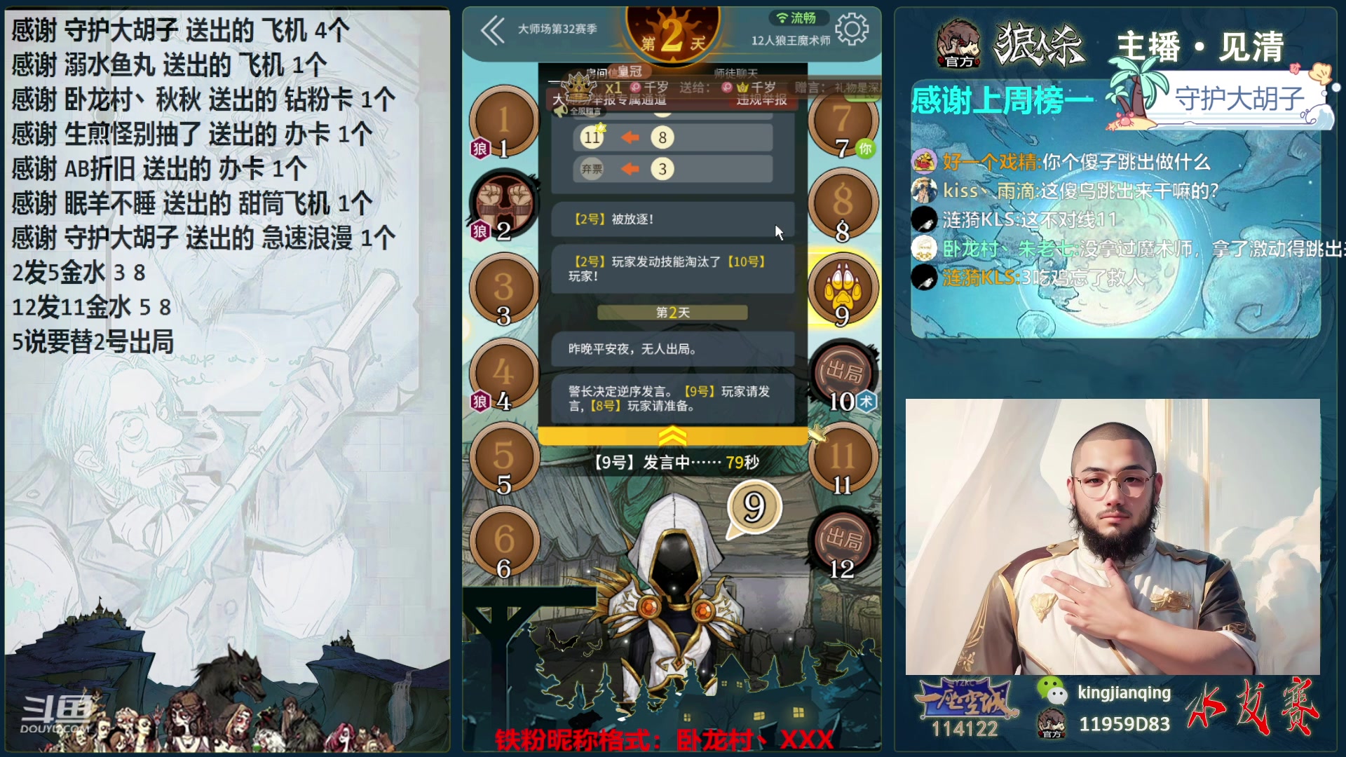 【2024-05-11 00点场】见清king：胡，发力吧！留给你的时间不多了！