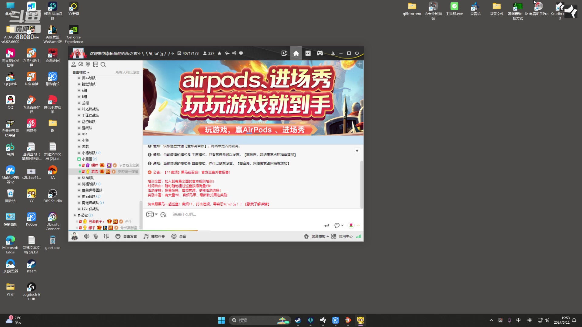 【2024-05-11 19点场】仙某某：神秘的直播间 88080