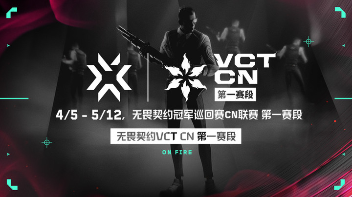 无畏契约冠军CN联赛第一赛段败决 EDGvsDRG