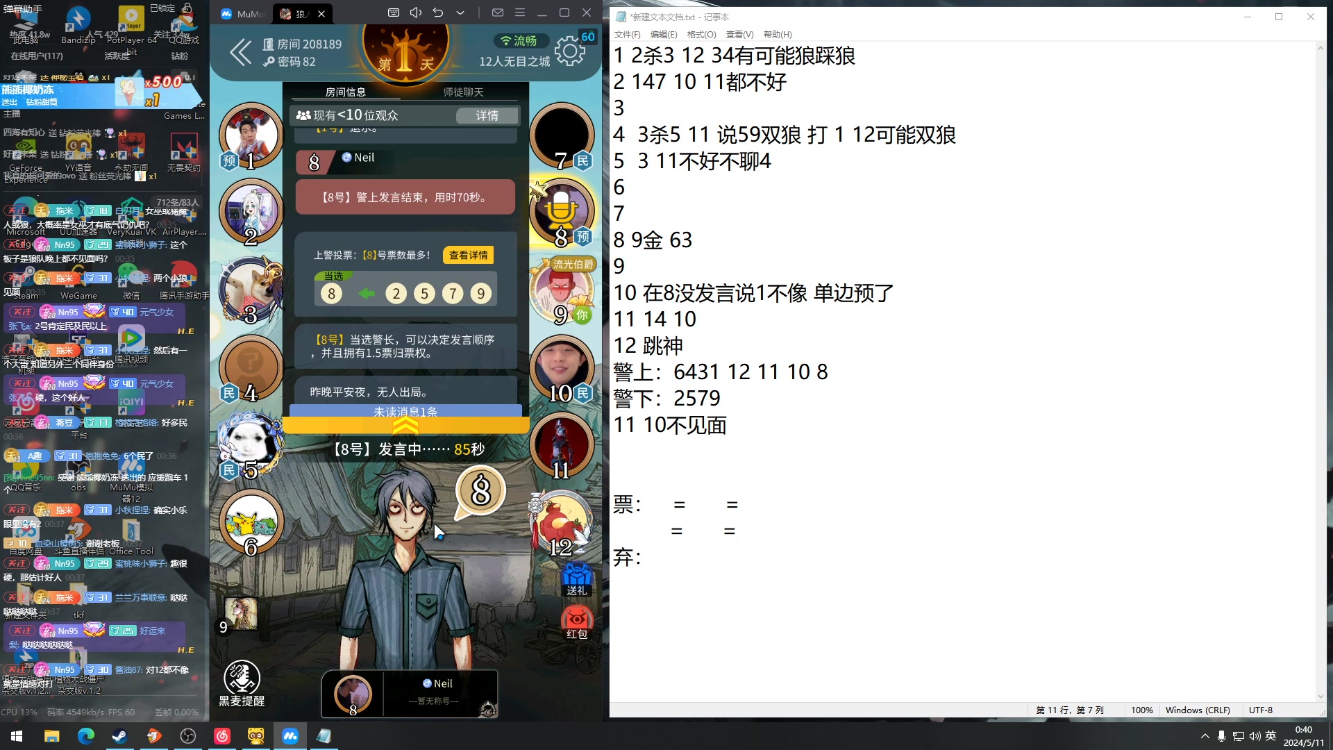 【2024-05-11 00点场】Nine95nn：【小5】愿大家快乐开心每一天