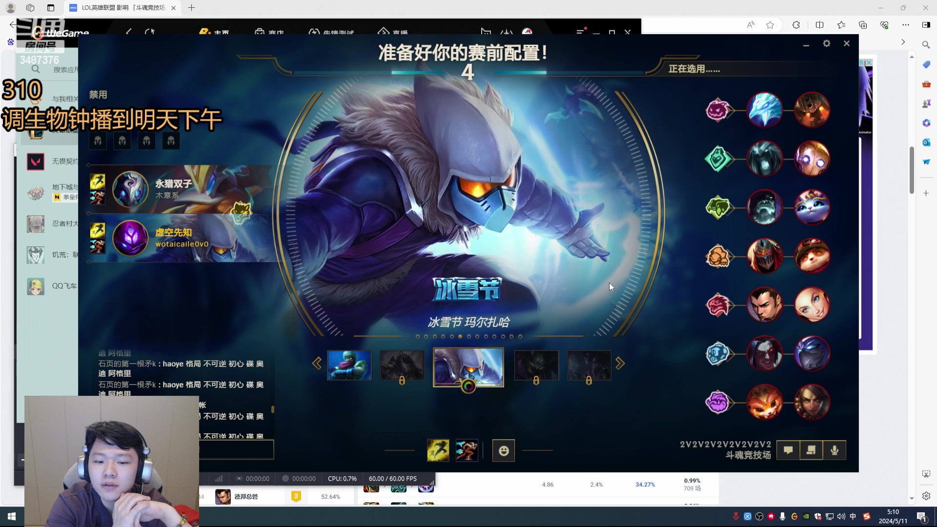 【2024-05-11 04点场】辛巴imb丶丶：16人斗魂大战 战斗 爽！