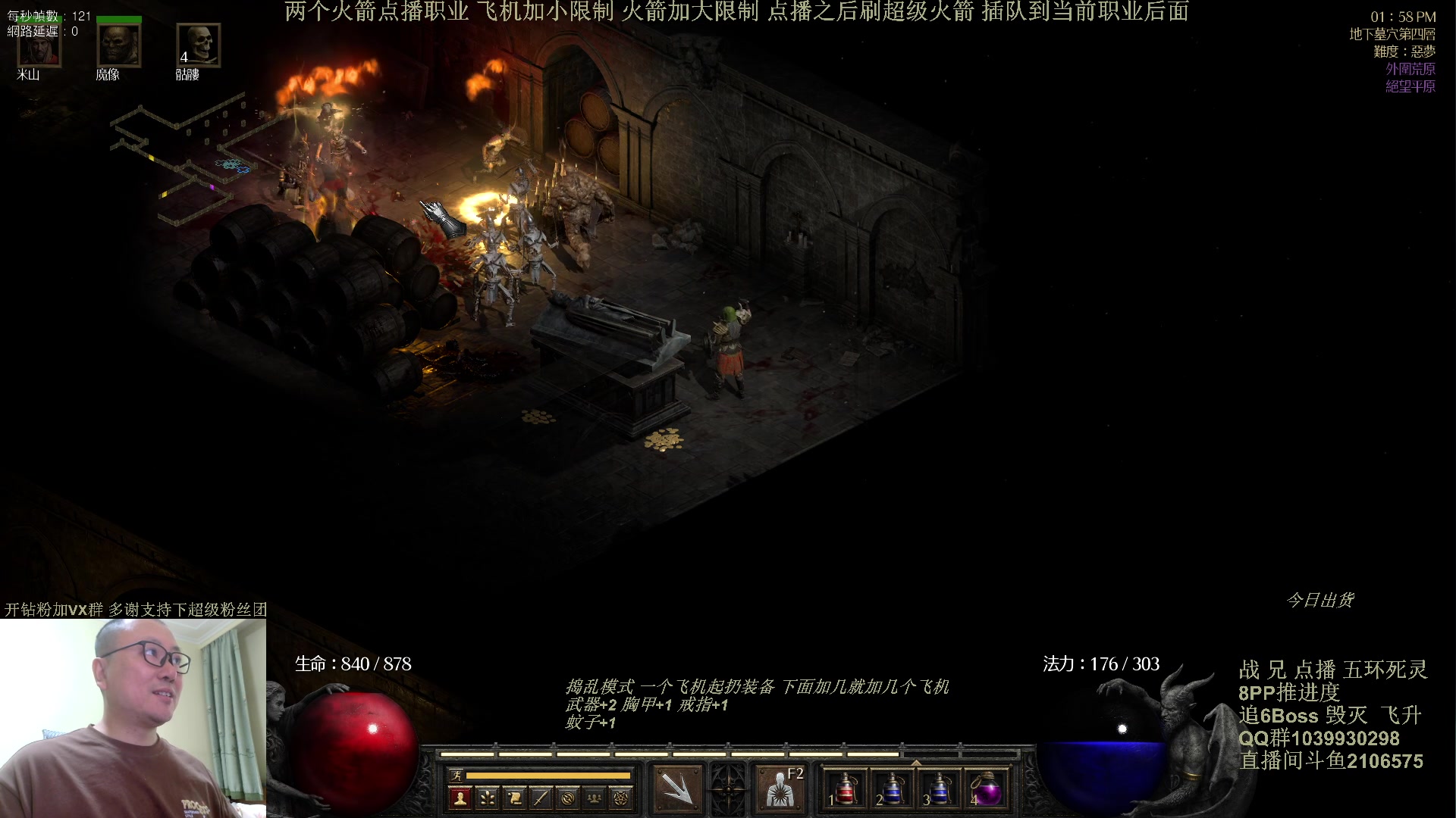 【2024-05-11 13点场】英雄吕布：暗黑2专家 8PP 五环死灵 开荒 挑战