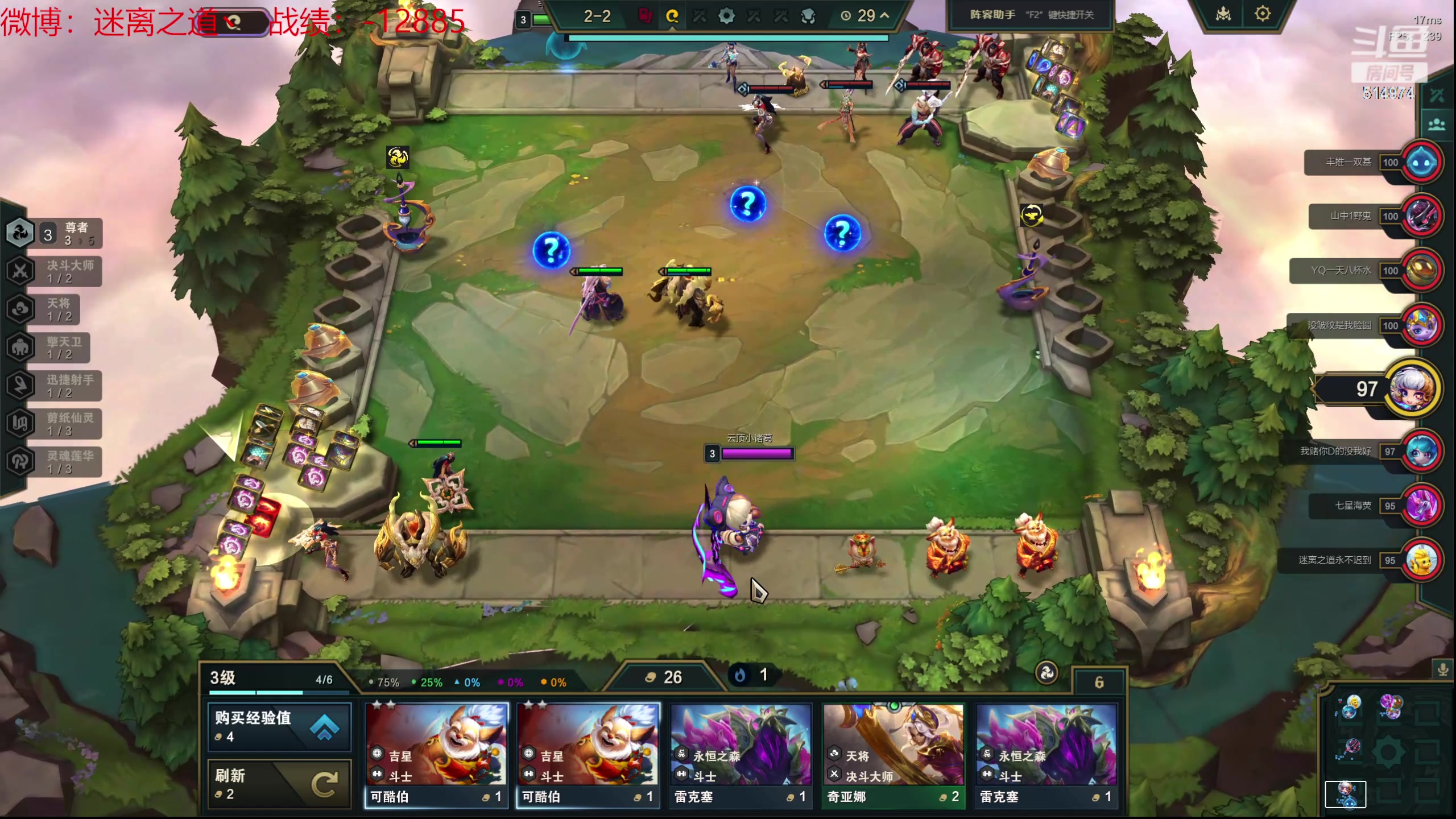 【2024-05-11 10点场】迷离之道丶：迷离劫：云顶小诸葛