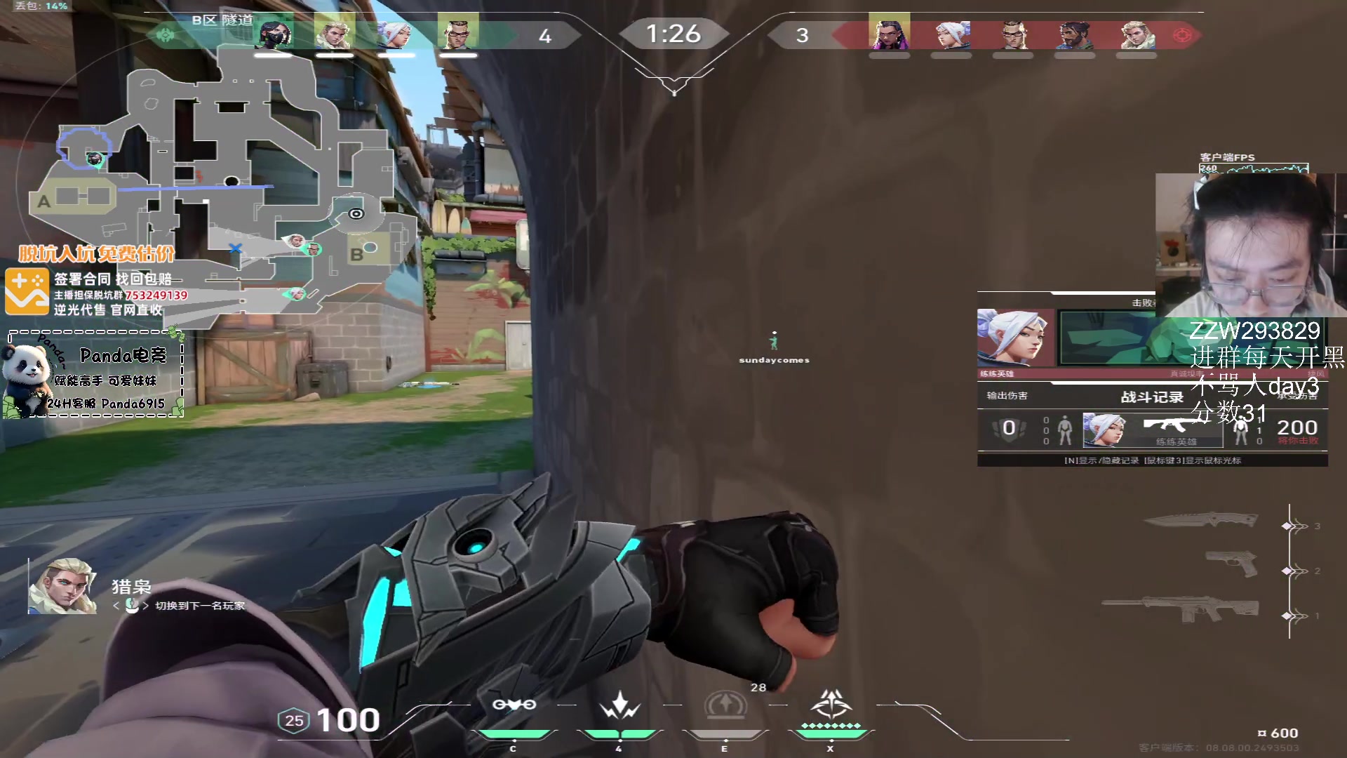 【2024-05-11 13点场】CSGO解说伟伟：史迪仔体验V3PRO