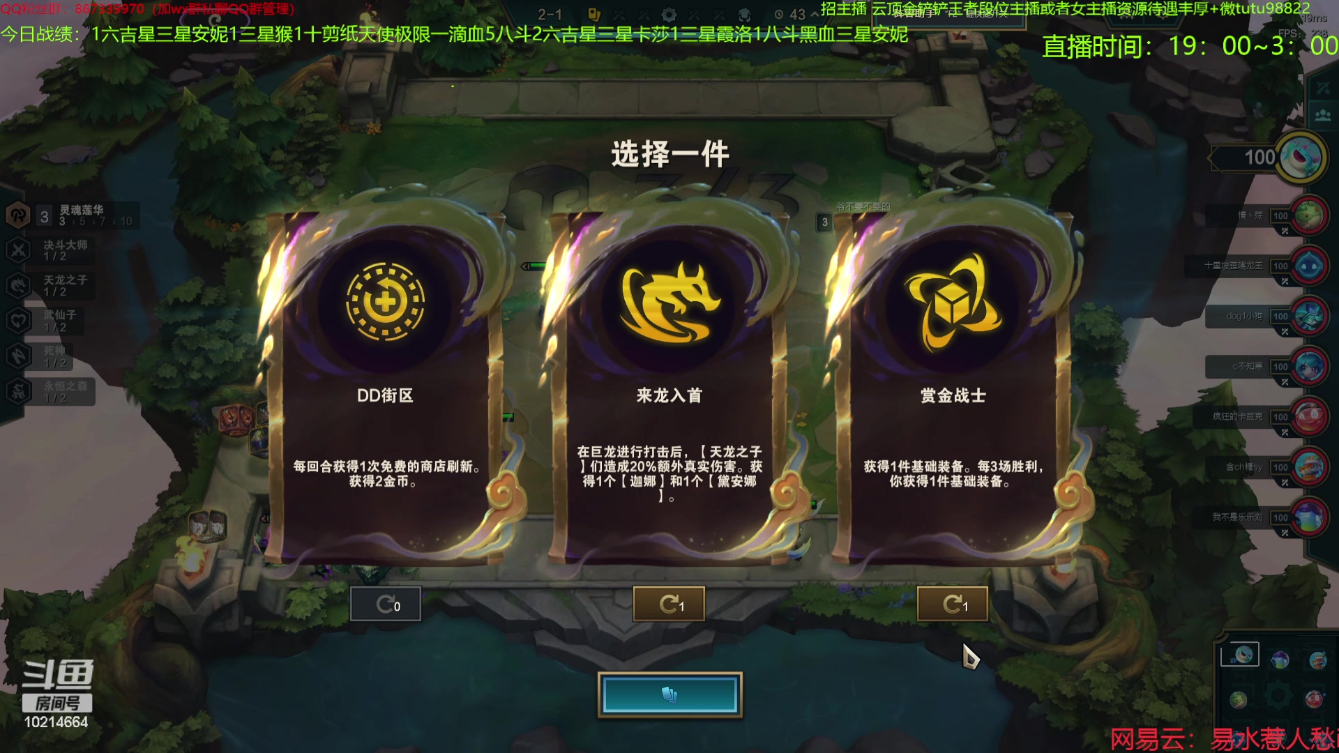 【2024-05-10 23点场】四川棋王超哥：250层吉星不成就加播！