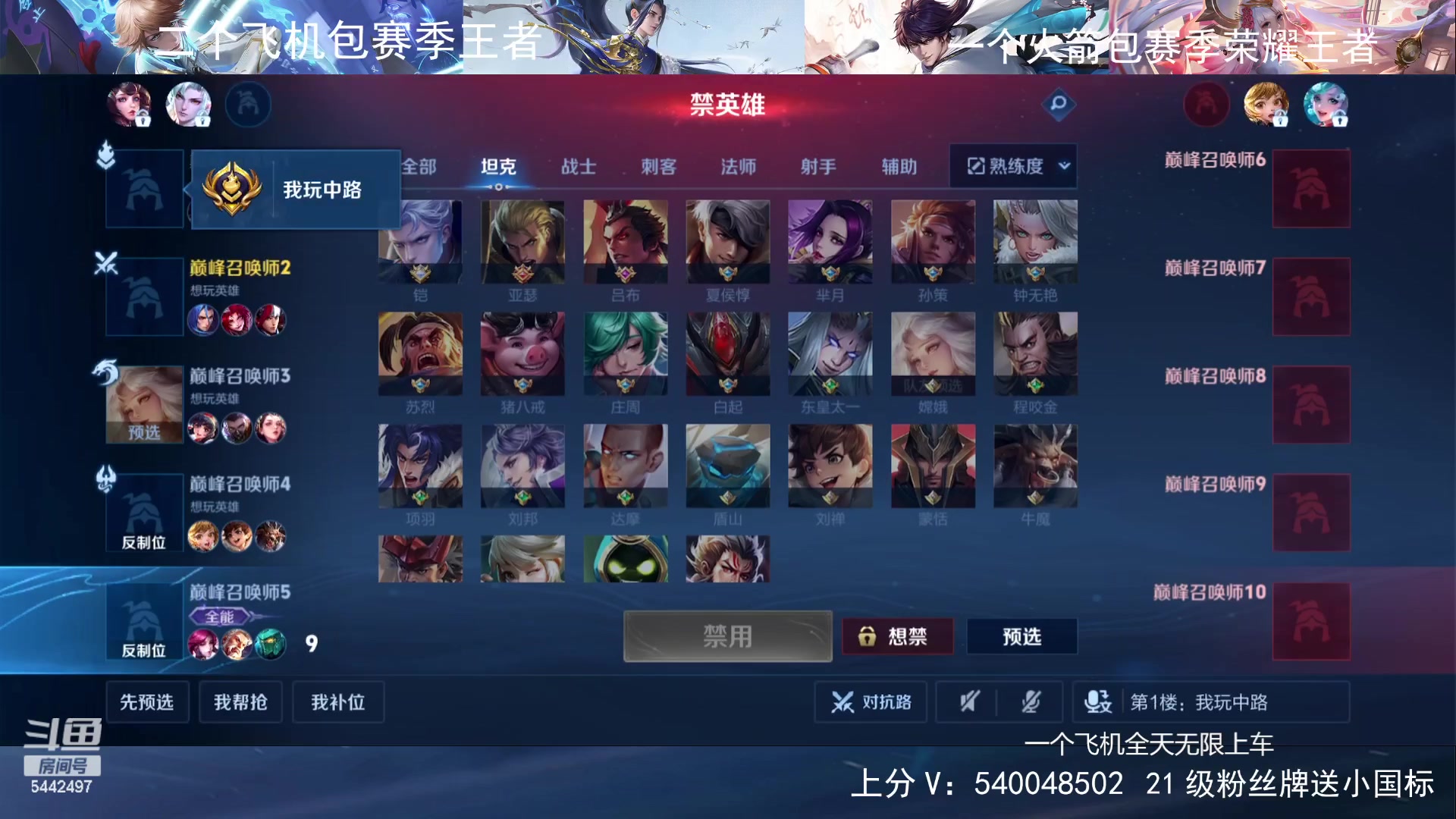 【2024-05-10 22点场】路人王Asuka：【百段全能打野，新赛季单排上百星王者】