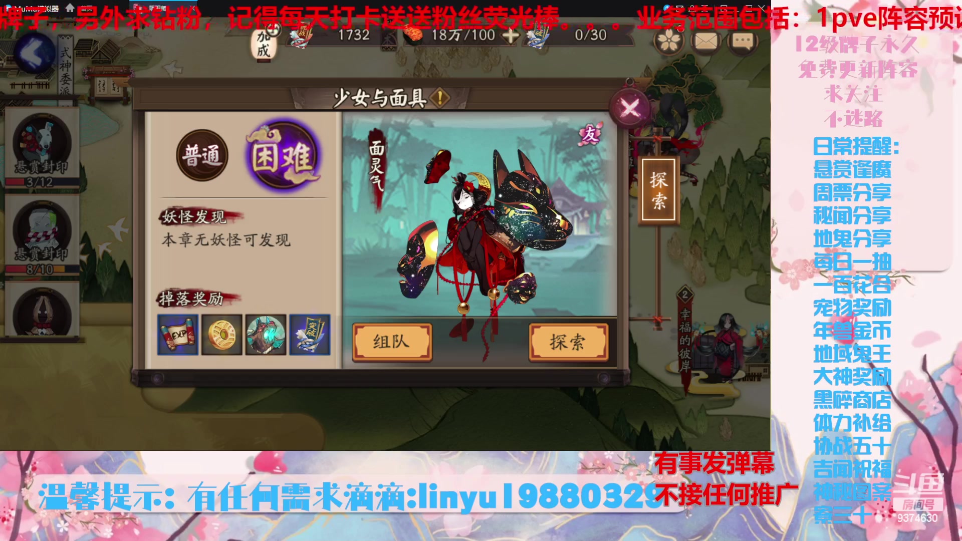 【2024-5-10 3点场】微光你的笑如海市蜃楼:51w勾玉鼠啥都会，不懂你就问