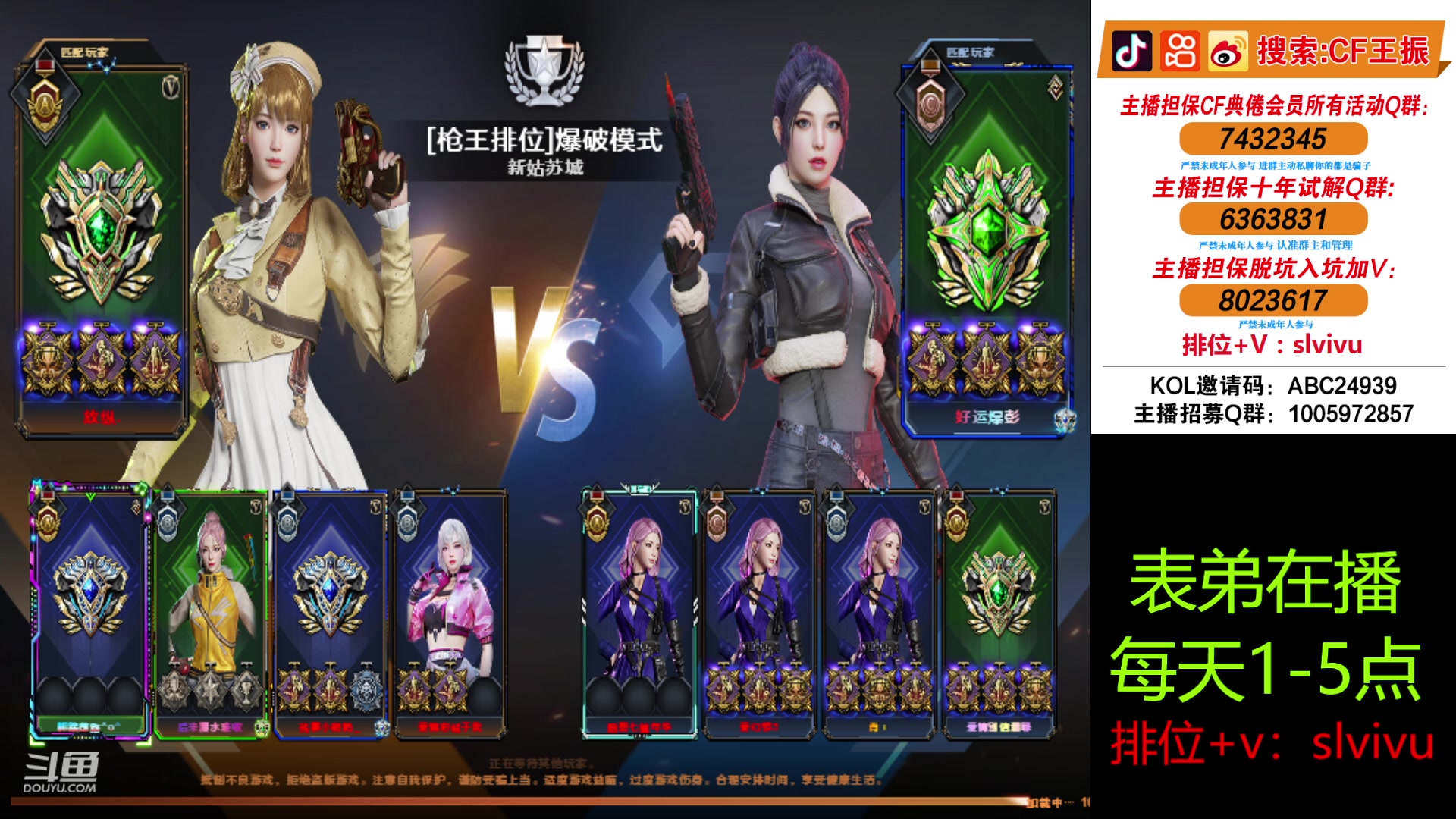 【2024-05-11 13点场】CF王振：努力冲北部前十~