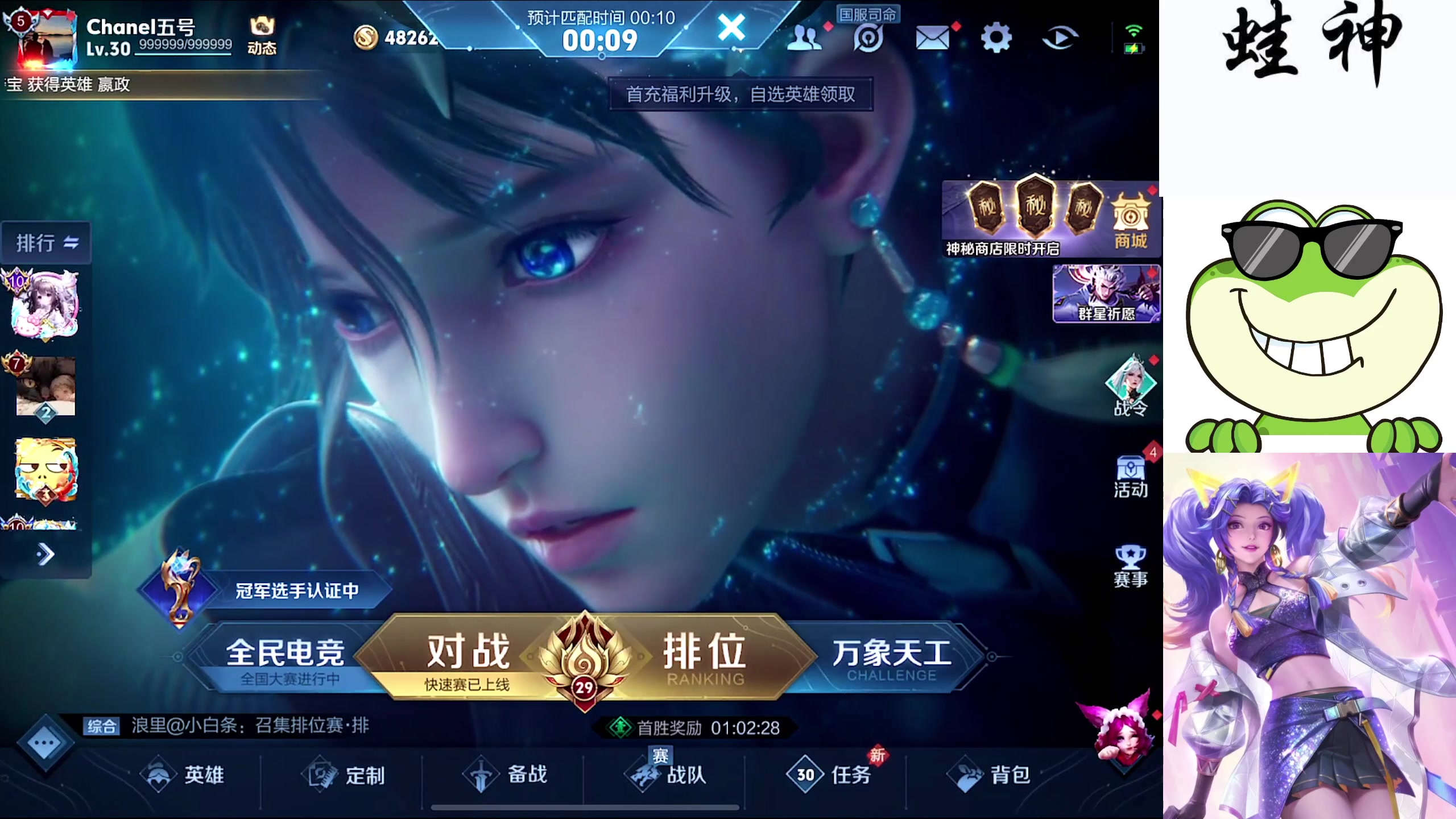 【2024-05-11 19点场】小小青蛙笑i：国服大小姐 ！！