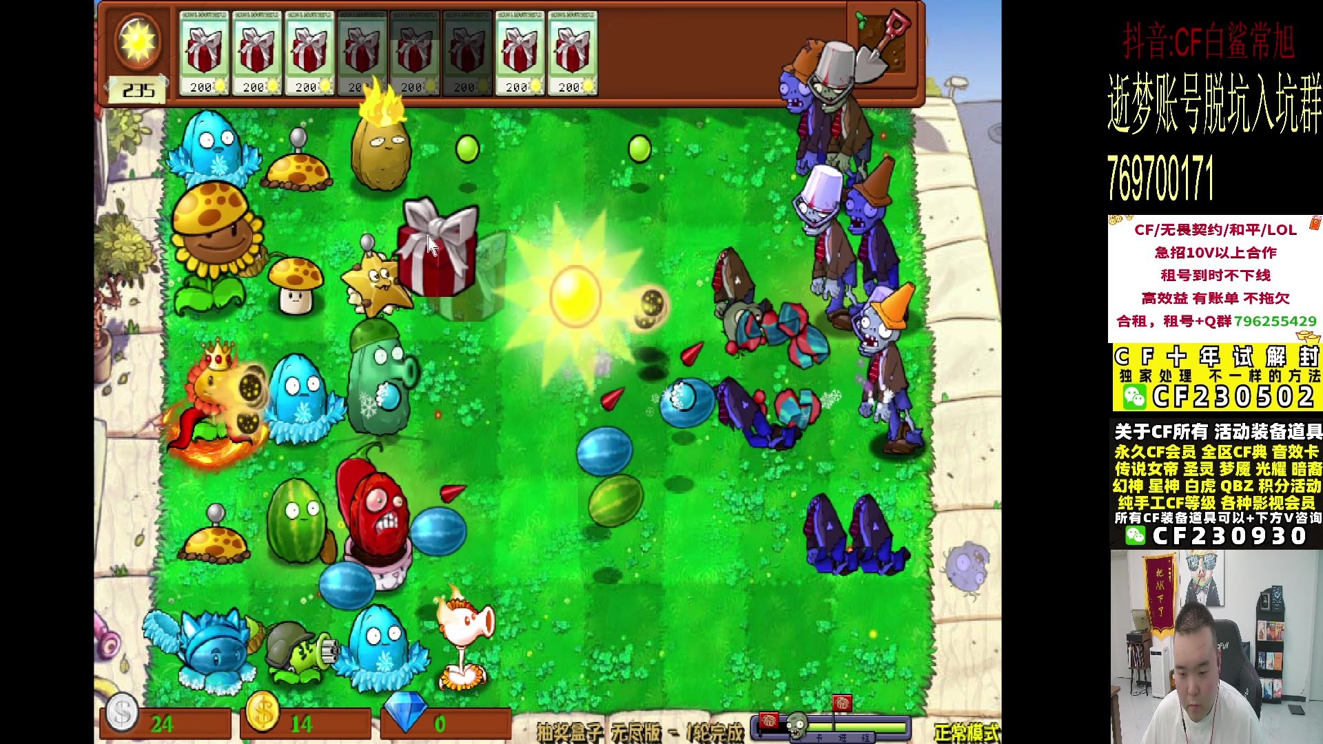 【2024-05-11 19点场】白鲨常旭DBQ：钻石双倍.白鲨加油！