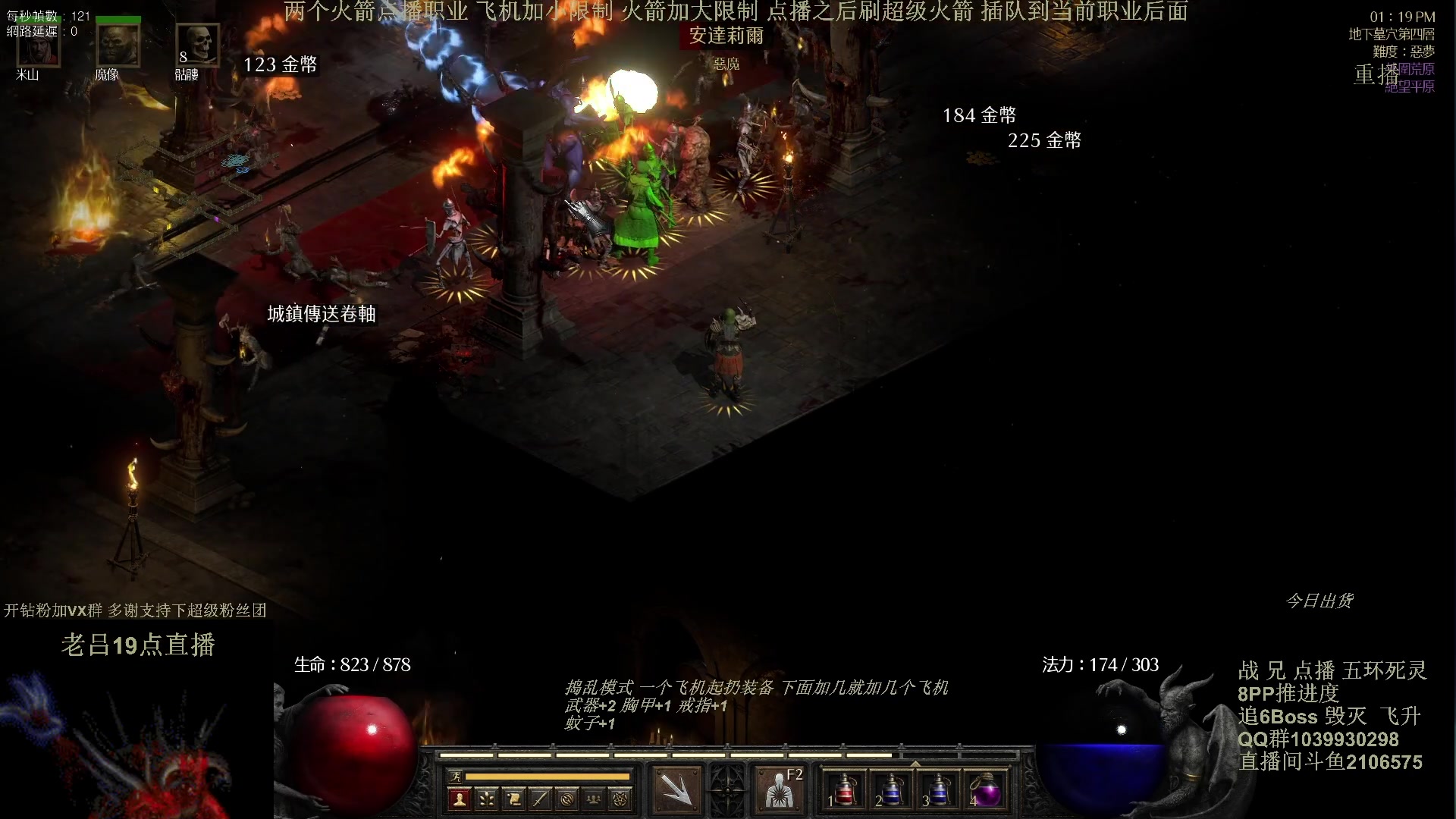 【2024-05-11 17点场】英雄吕布：暗黑2专家 8PP 五环死灵 开荒 挑战