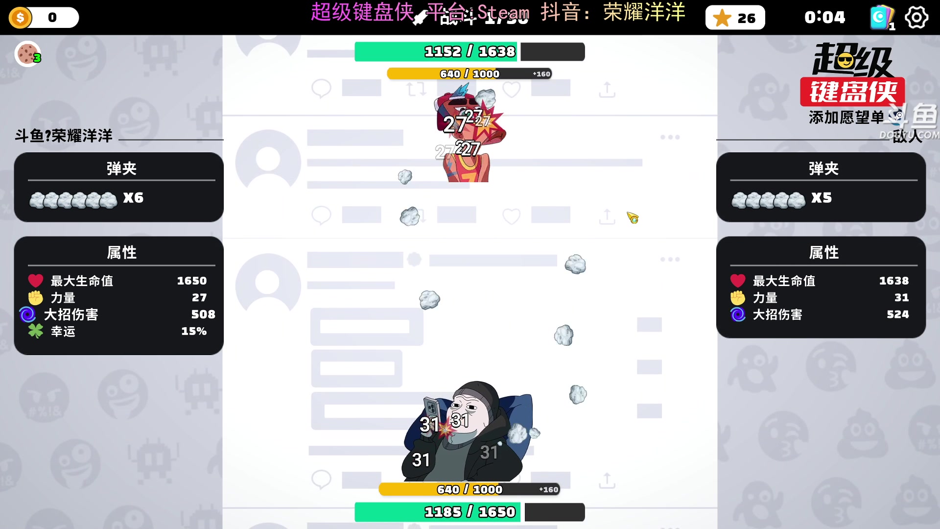 【2024-05-10 22点场】荣耀洋洋：【洋洋】小众，独立，单机游戏！