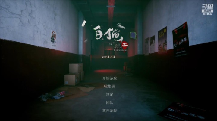 女鬼桥2（2）