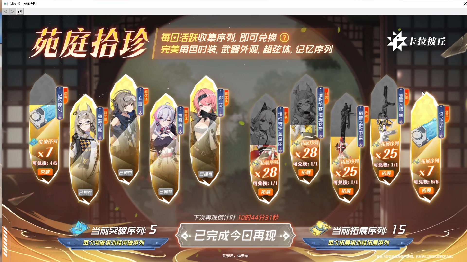 【2024-05-11 12点场】黑霄Cloud：幻塔+卡丘+手游+PS4随便玩玩