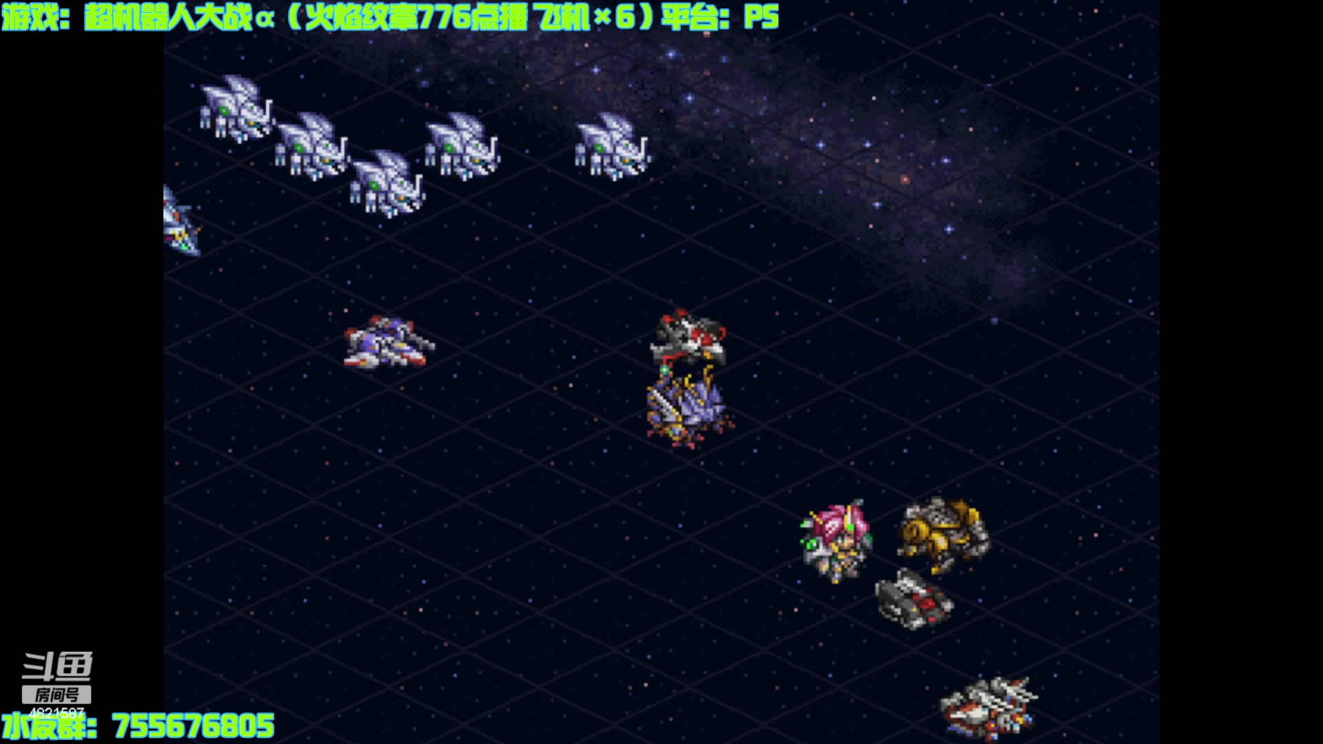 【2024-05-10 22点场】O月球大叔O：机战：超级机器人大战α