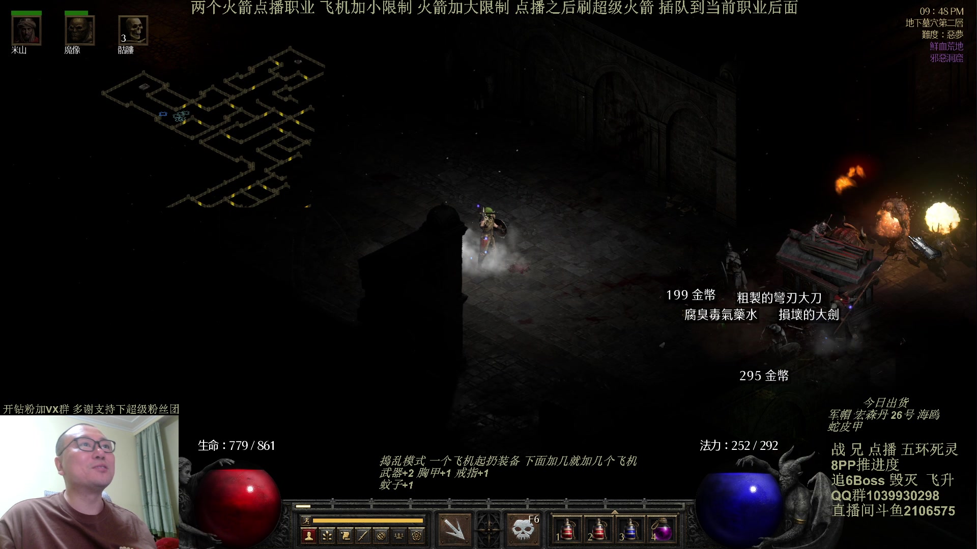 【2024-05-10 21点场】英雄吕布：暗黑2专家 8PP 五环死灵 开荒 挑战