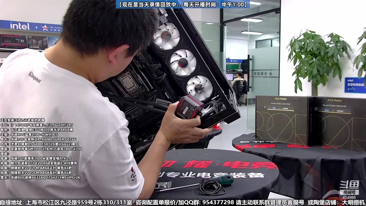 【2024-05-11 11点场】上海大明海：【大明攒机】保价618