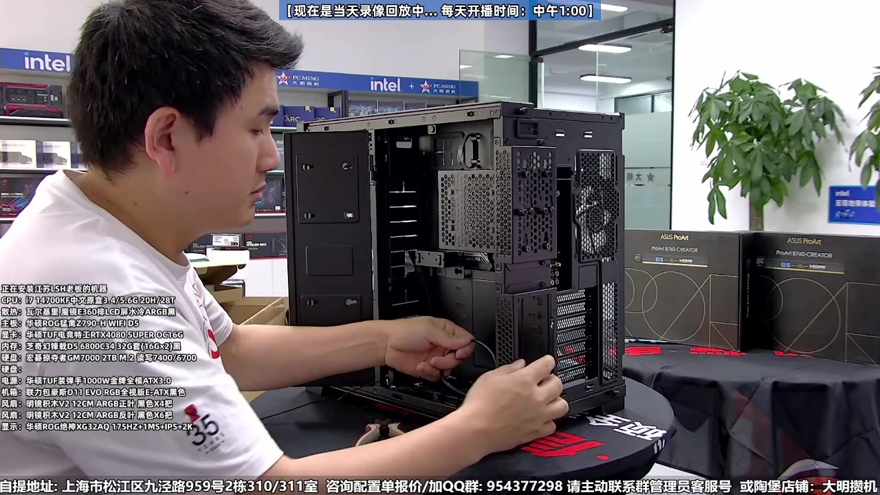 【2024-05-11 03点场】上海大明海：【大明攒机】保价618