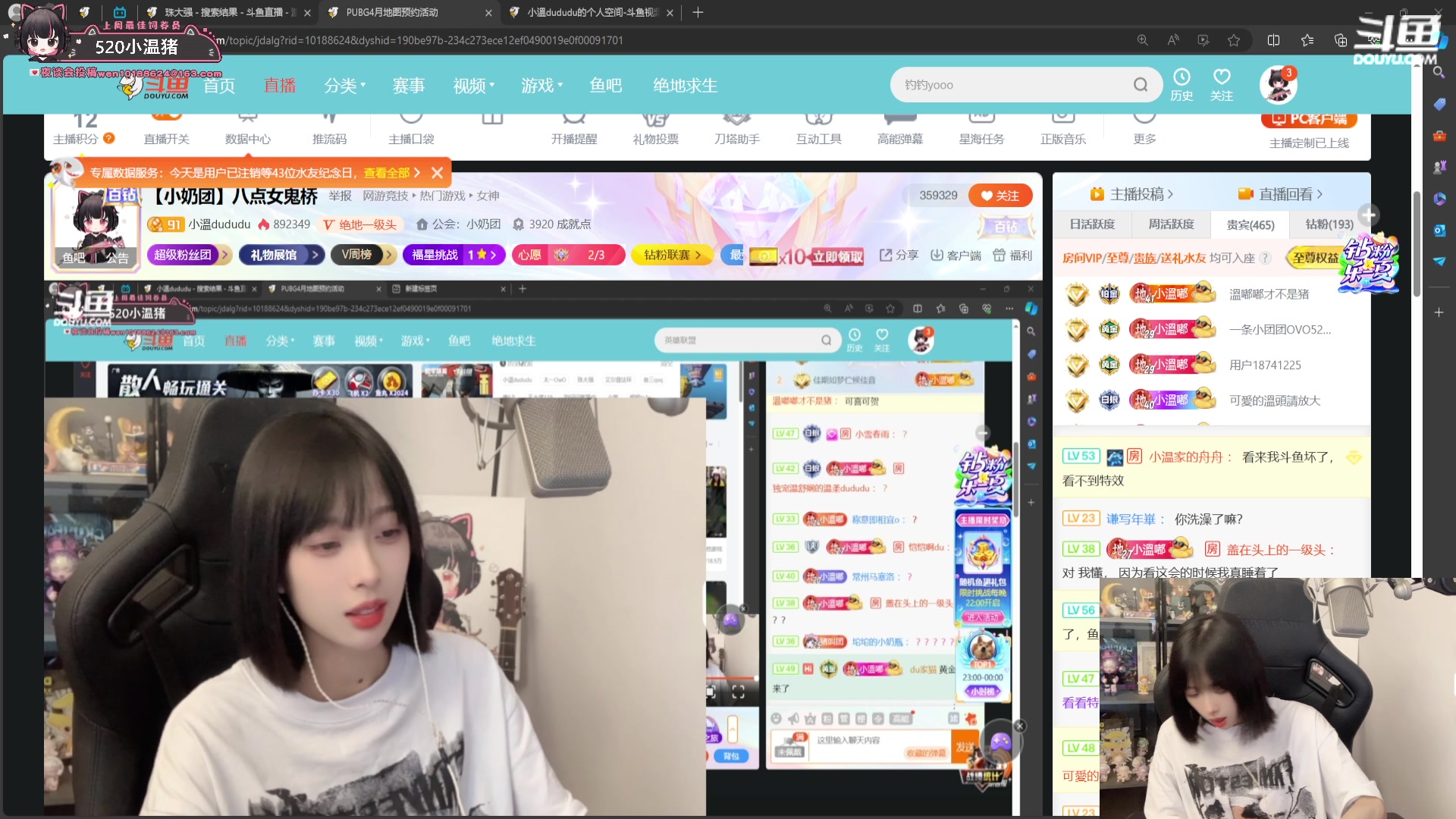 【2024-05-11 00点场】小溫dududu：【小奶团】八点女鬼桥