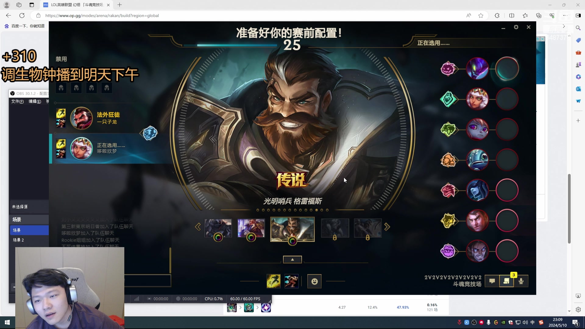 【2024-05-10 22点场】辛巴imb丶丶：16人斗魂大战 战斗 爽！