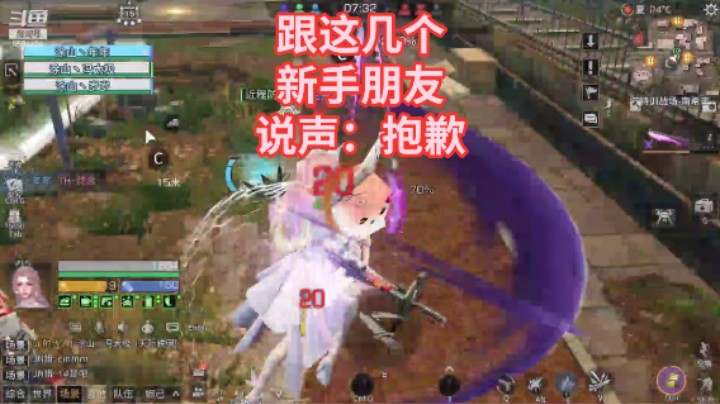 跟这几个新手朋友说声抱歉！