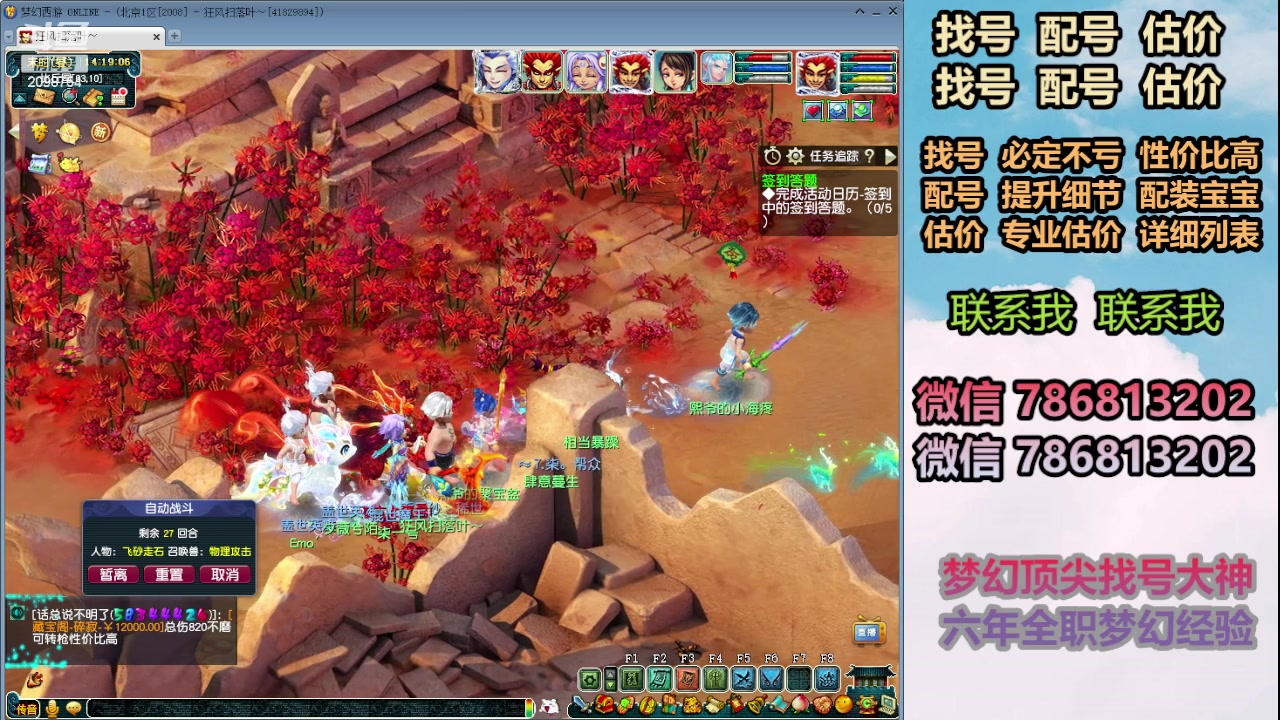 【2024-05-11 14点场】来自1995：找号主播。估号配号就是专业