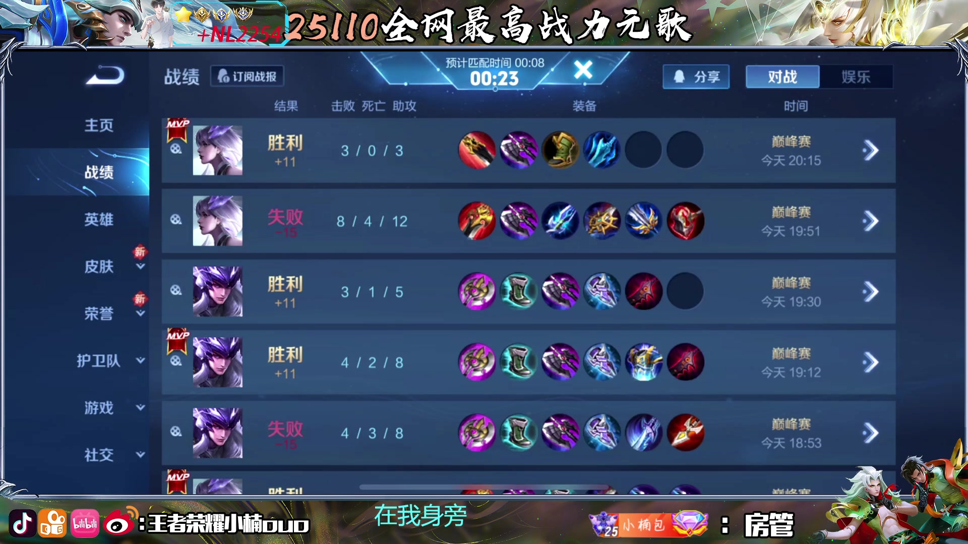【2024-05-11 19点场】小楠ouo：自信冷静不上头（白银双倍）