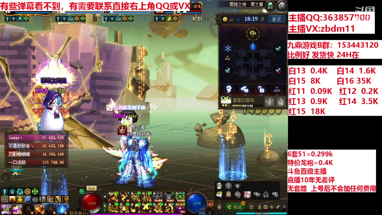 【2024-05-11 13点场】主播东门：强化增幅12 13 14 15