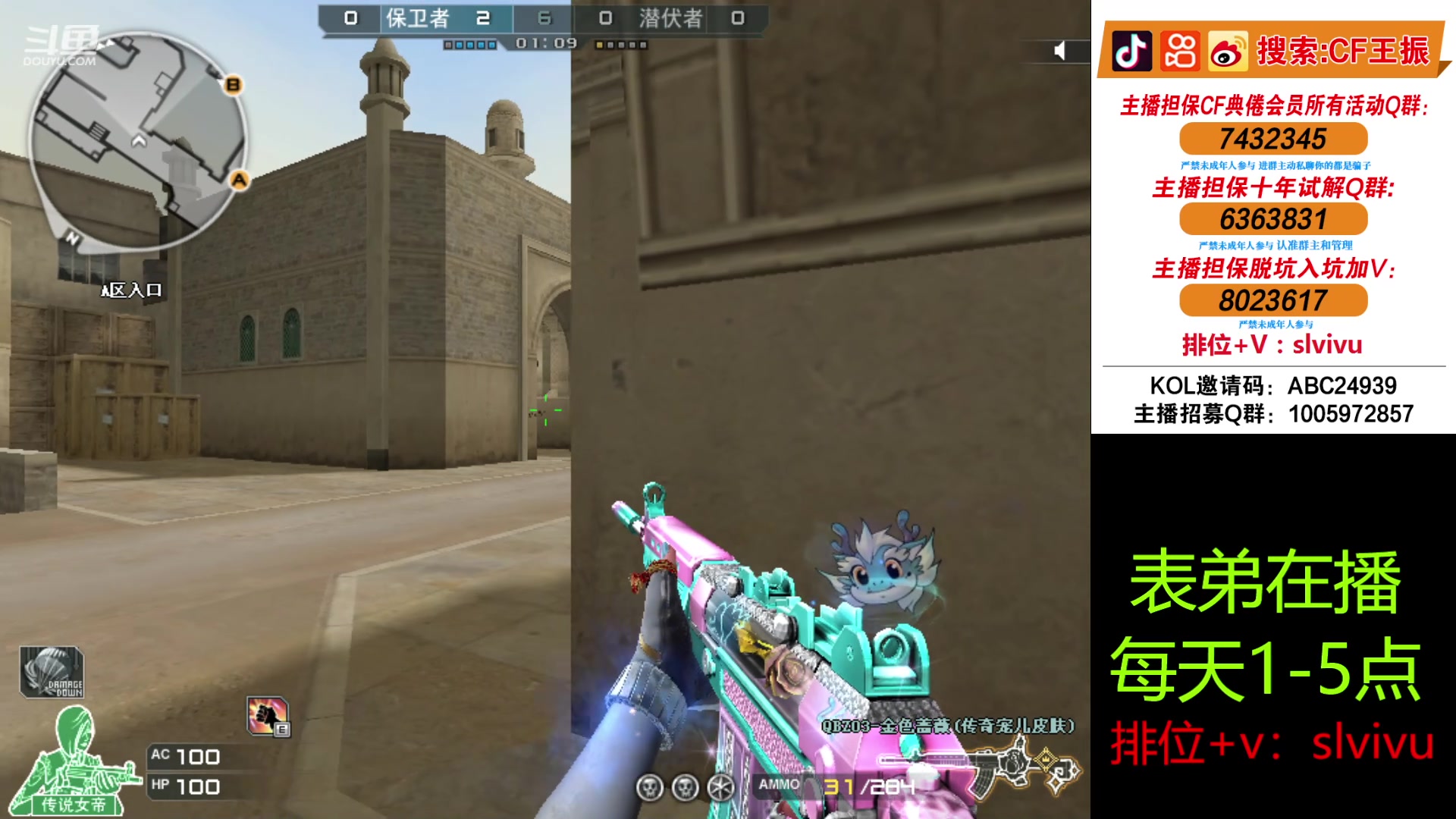 【2024-05-11 16点场】CF王振：努力冲北部前十~