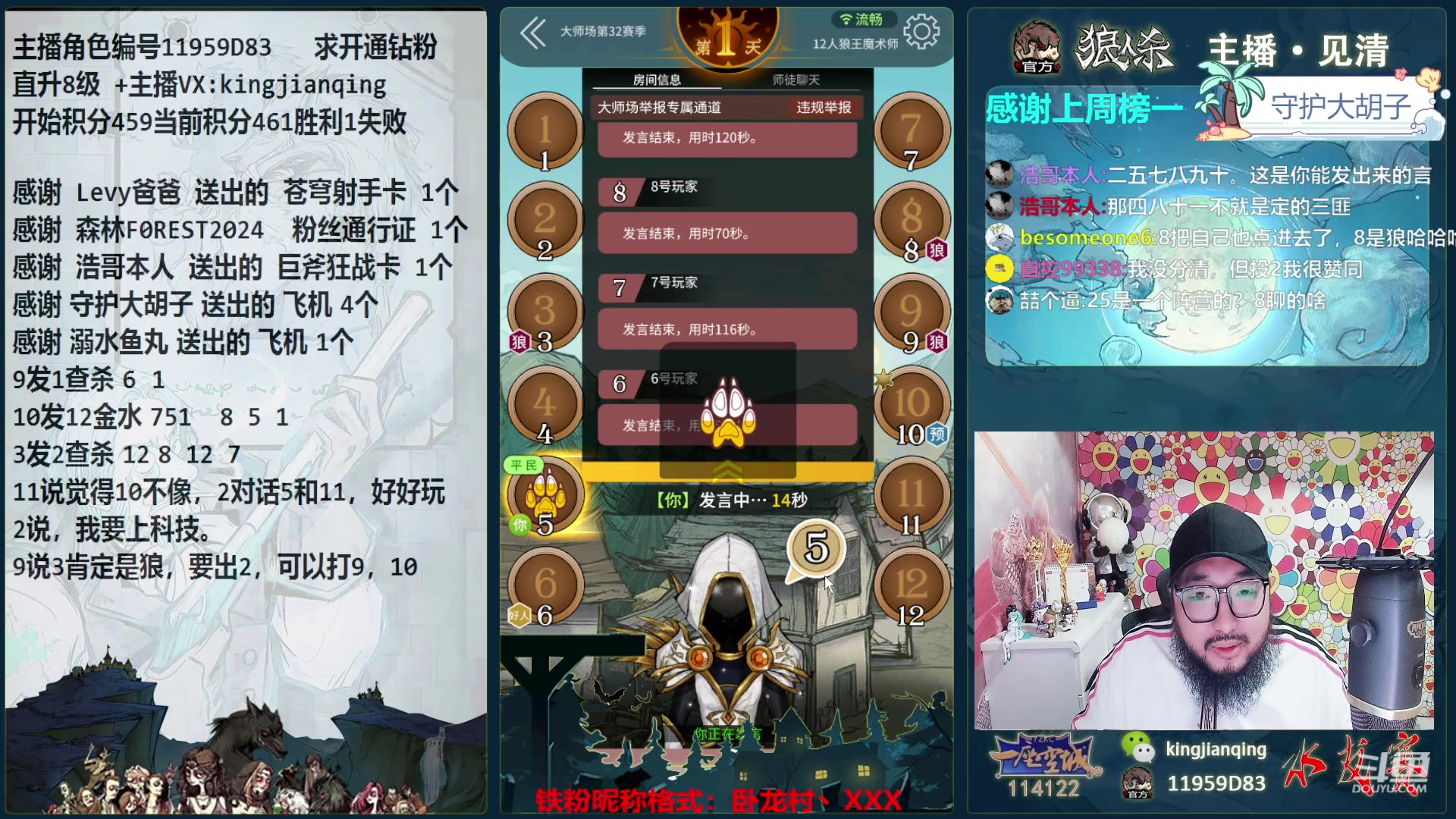 【2024-05-10 18点场】见清king：胡，发力吧！留给你的时间不多了！