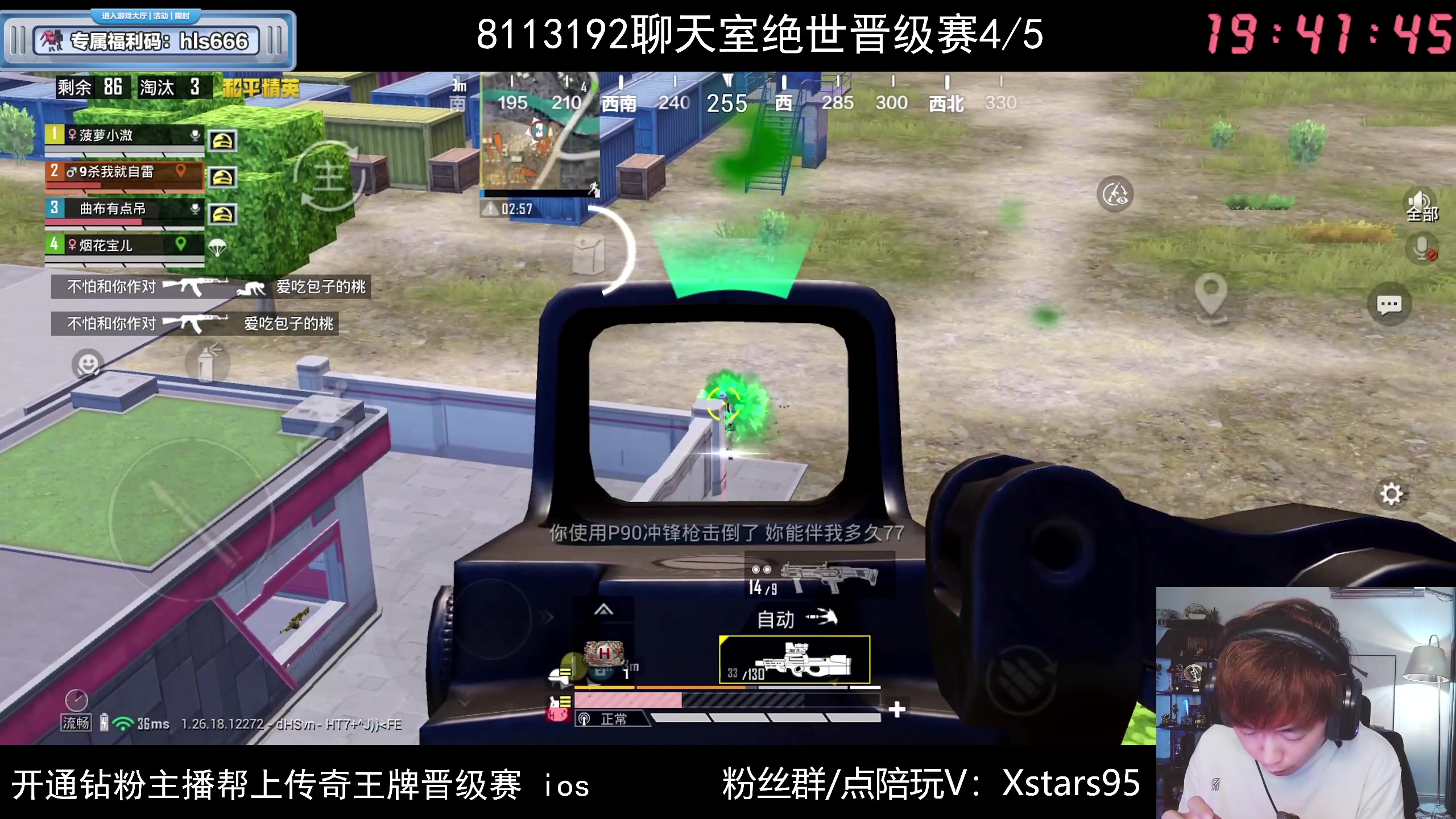 【2024-05-11 19点场】Dy花老湿：【手机荣光路匹晋级赛】