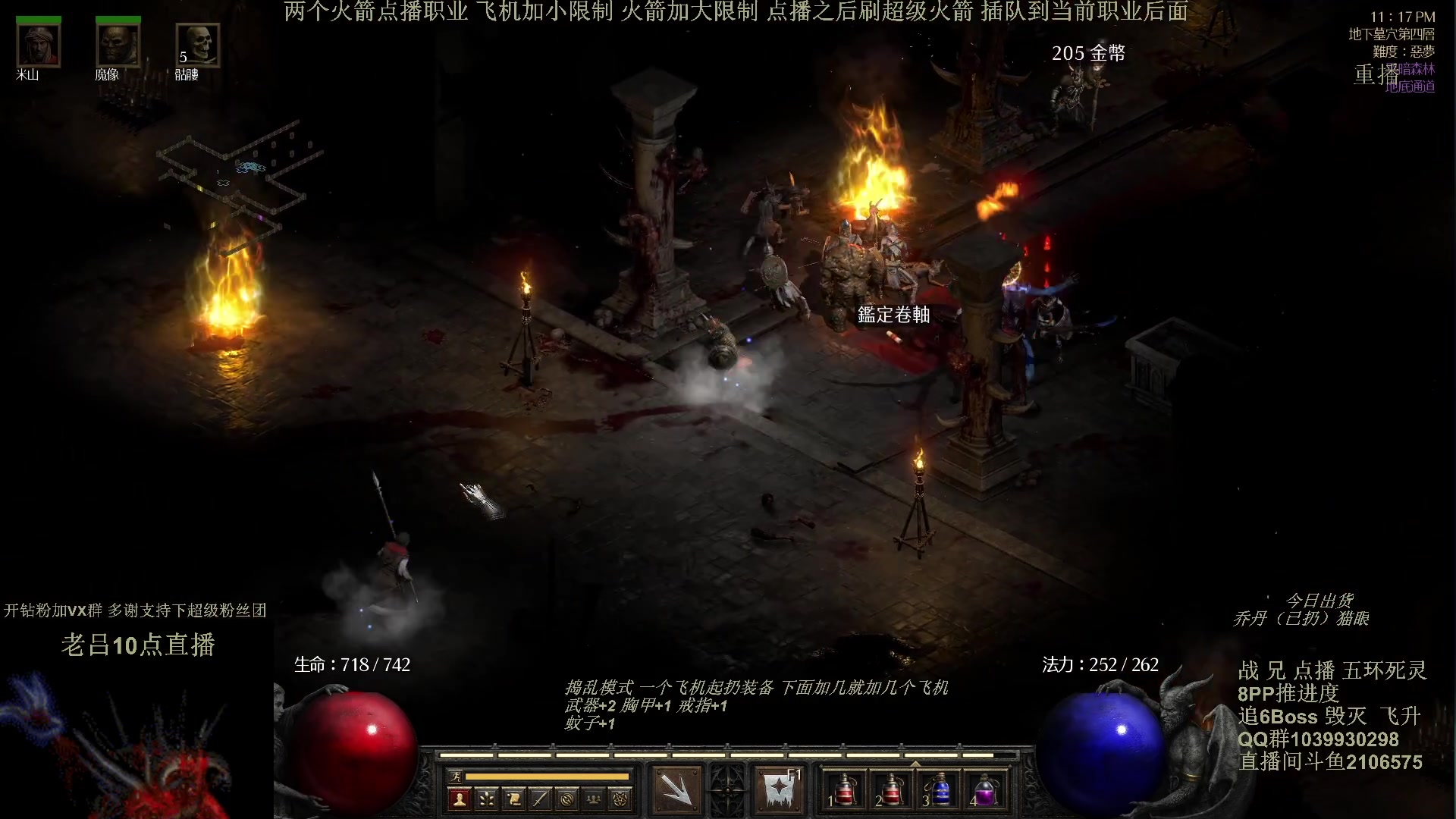 【2024-05-11 07点场】英雄吕布：暗黑2专家 8PP 五环死灵 开荒 挑战