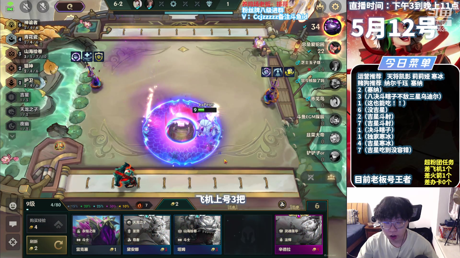 【2024-05-12 20点场】不太嘻哈的Ccj：吉星连败才是答案！