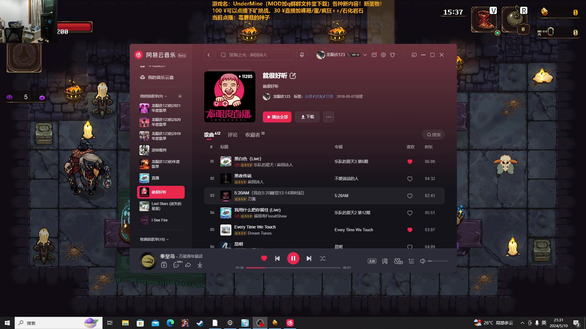 【2024-05-10 20点场】龙眼皮Lyd：泪目！玩了4000小时的游戏要出二代了！