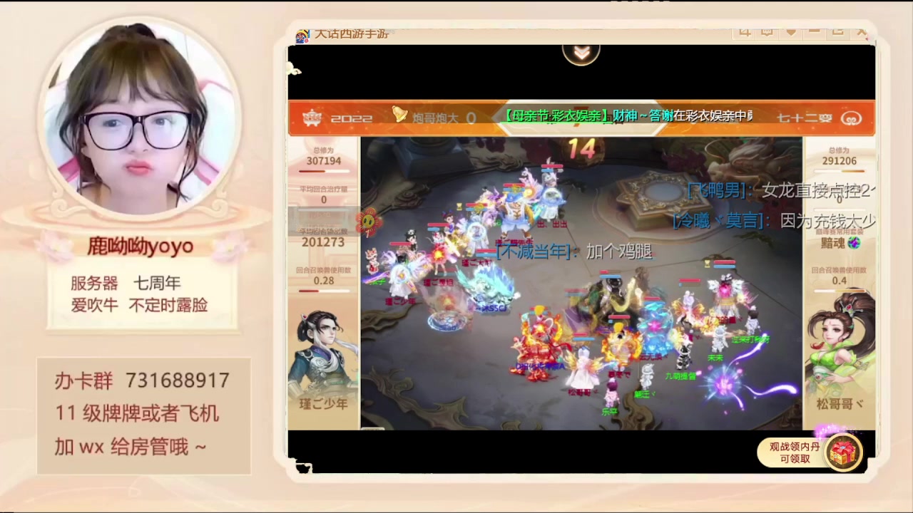 【2024-05-12 18点场】鹿呦呦yoyo：丹心如故资料片来啦！