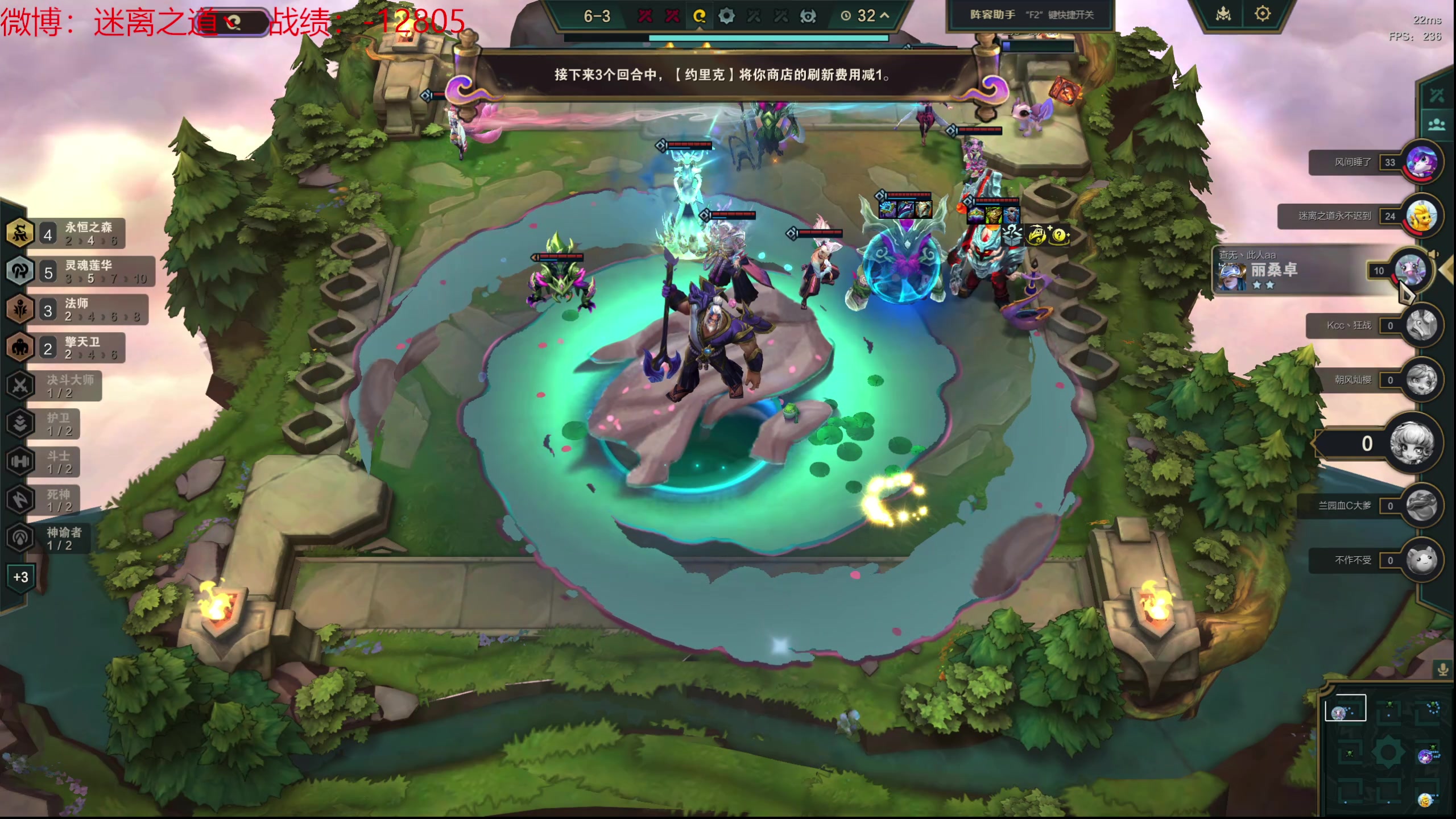 【2024-05-12 00点场】迷离之道丶：迷离劫：云顶小诸葛