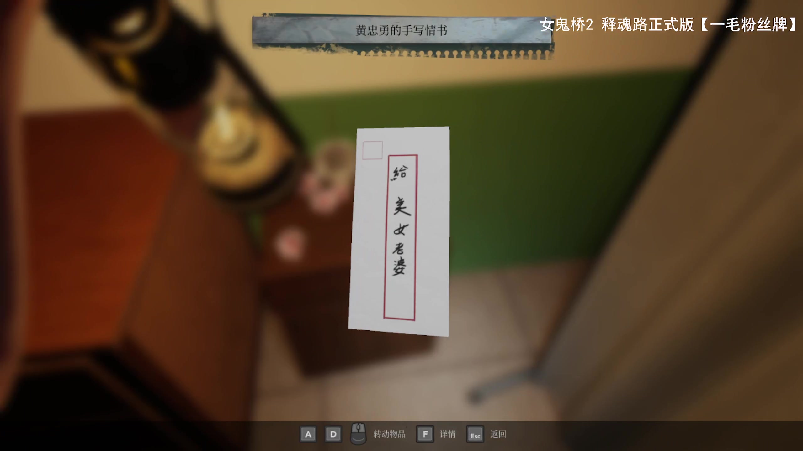 【2024-05-12 11点场】琼斯小卫：《女鬼桥2释魂路》速通正式版大神级操作