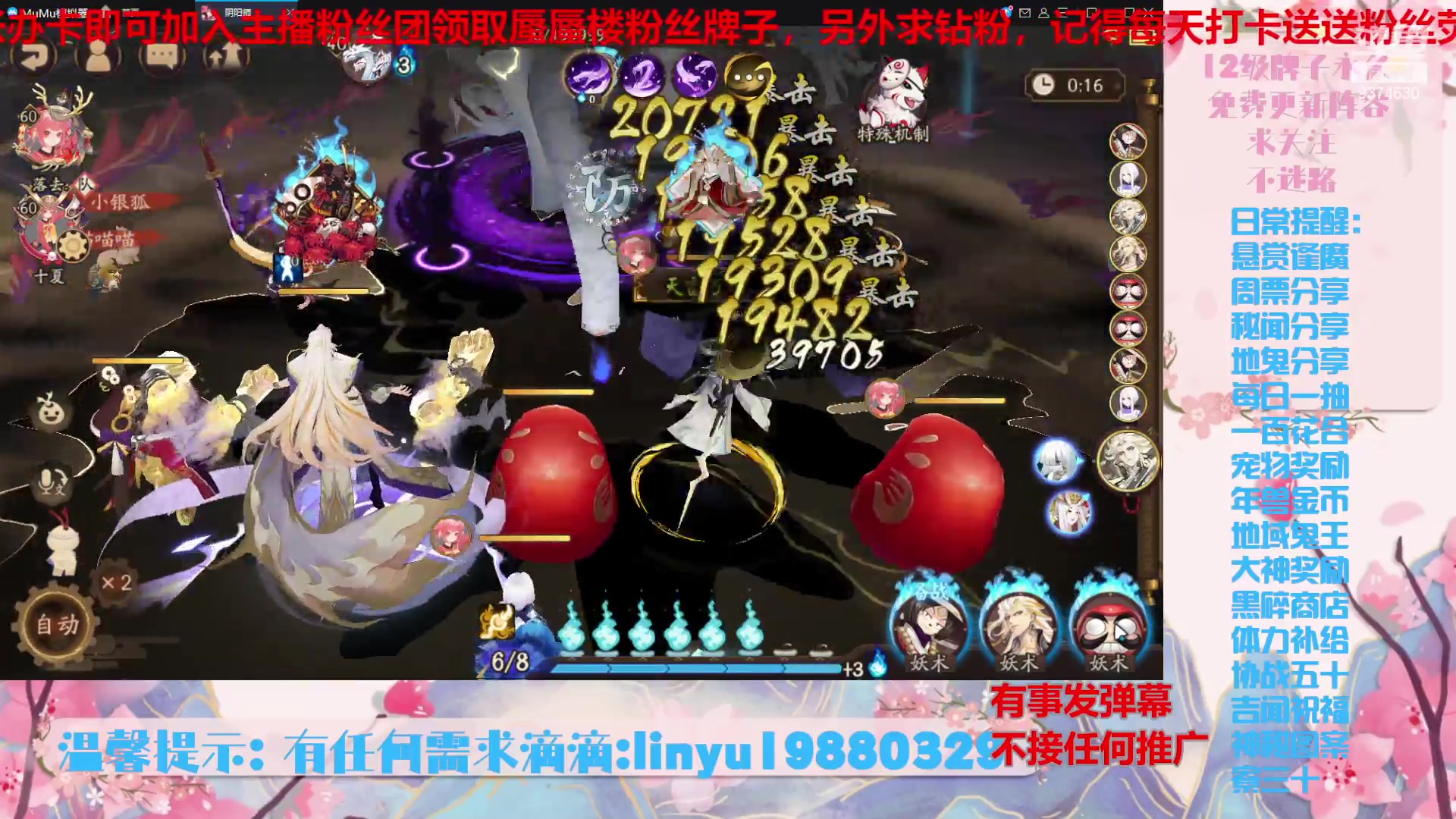 【2024-5-12 3点场】微光你的笑如海市蜃楼:51w勾玉鼠啥都会，不懂你就问