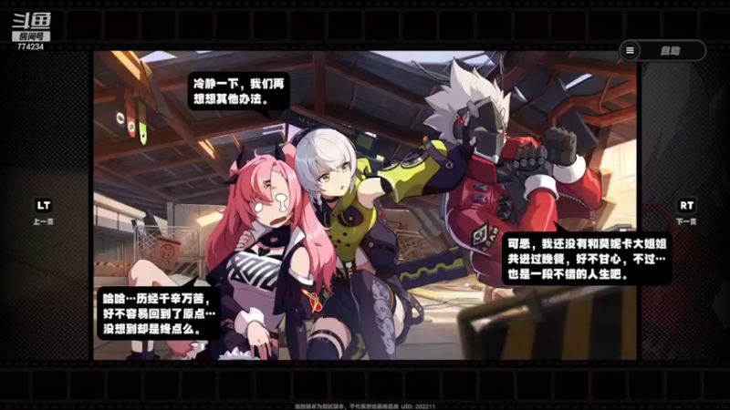 【2024-05-11 19点场】谎言言0V0：言：细节决定成败