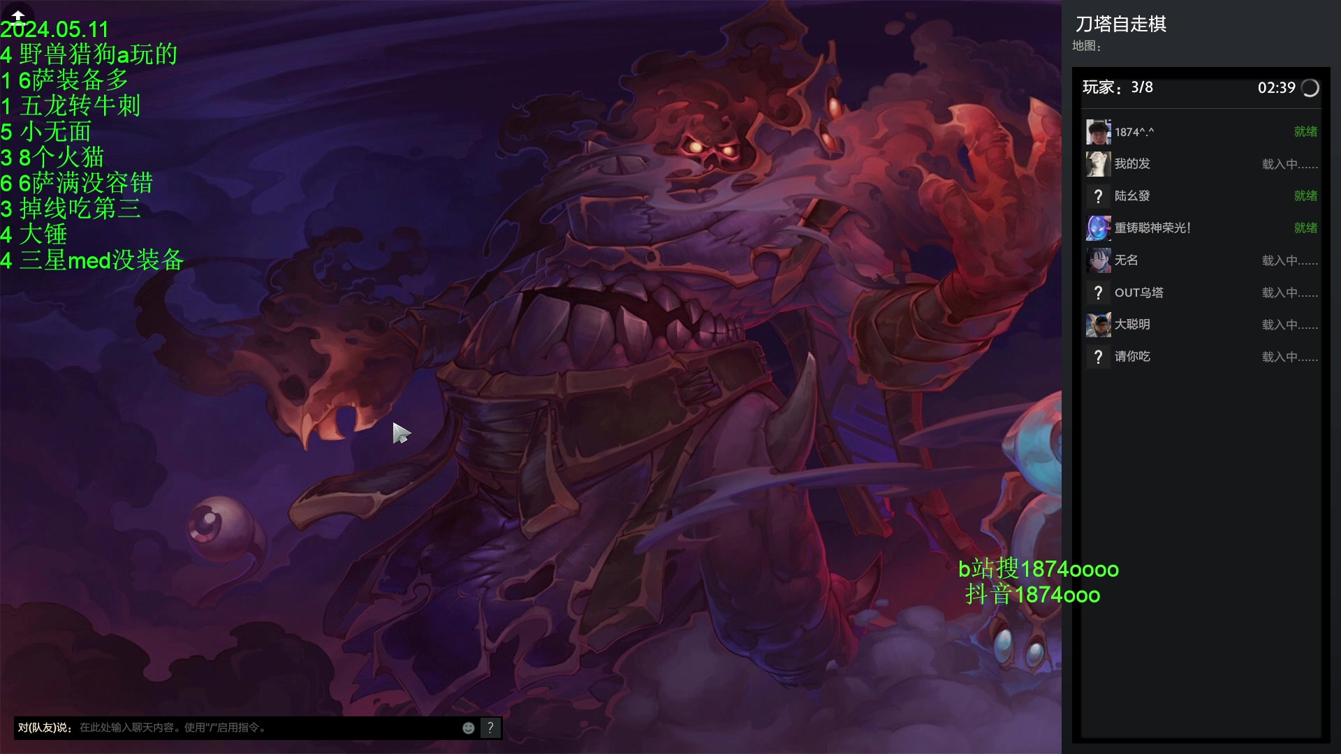 【2024-05-11 21点场】1874ooo：5月计划顶上战争启动~