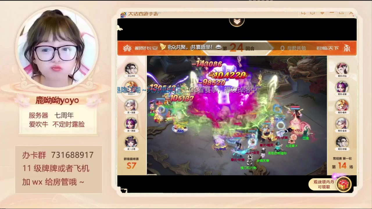 【2024-05-12 20点场】鹿呦呦yoyo：丹心如故资料片来啦！